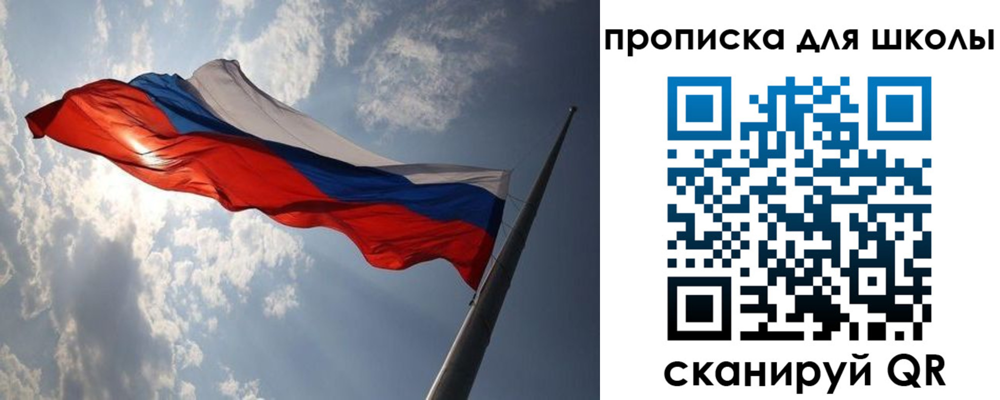 регистрация для дет. сада в Бакале