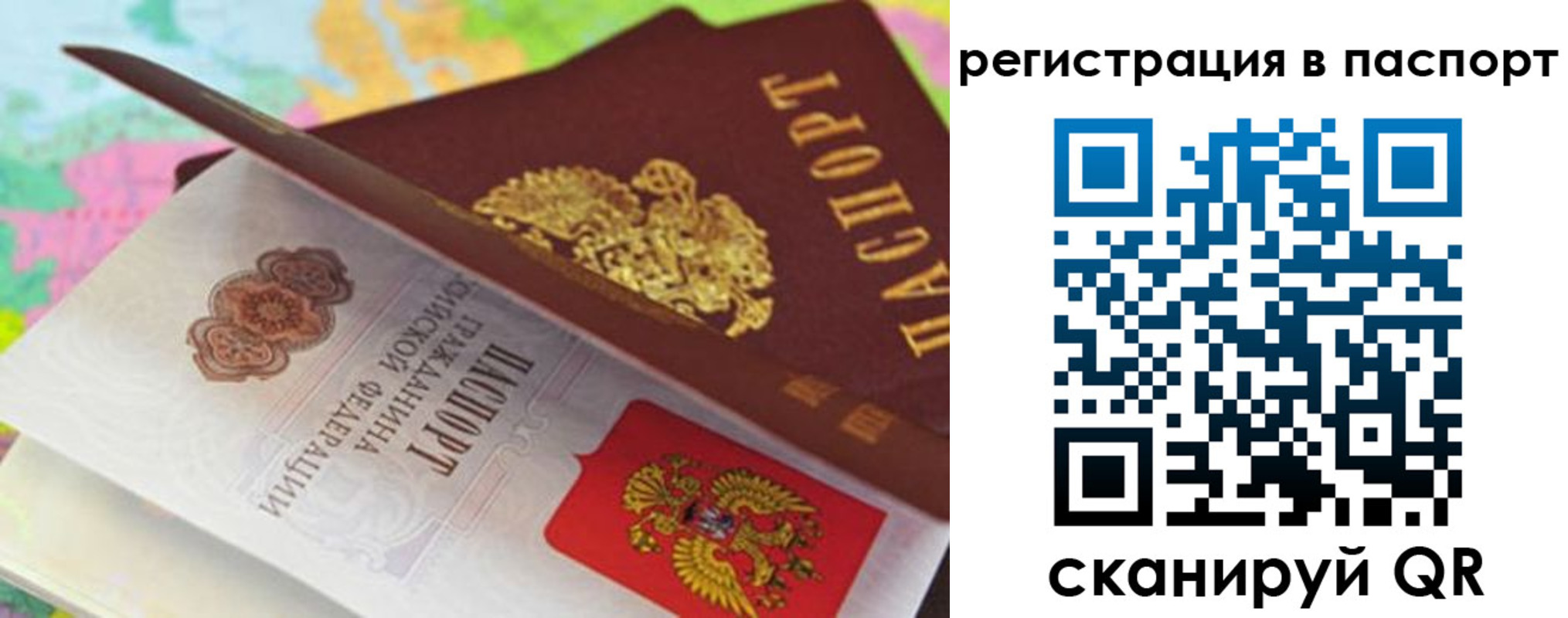 временная регистрация гарантия в Бакале