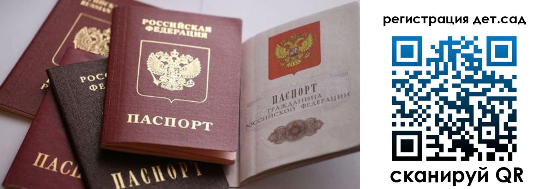 прописка штамп в Бакале