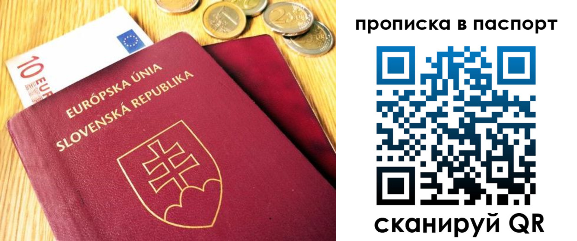 временная регистрация гарантия в Бакале