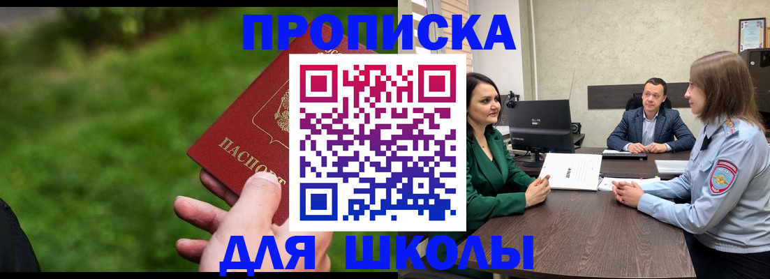 найти адрес прописки в Бакале