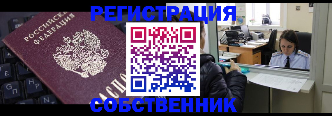 прописка поиск в Бакале