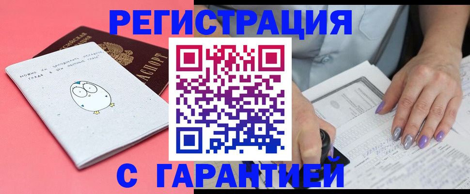 прописка поиск в Бакале